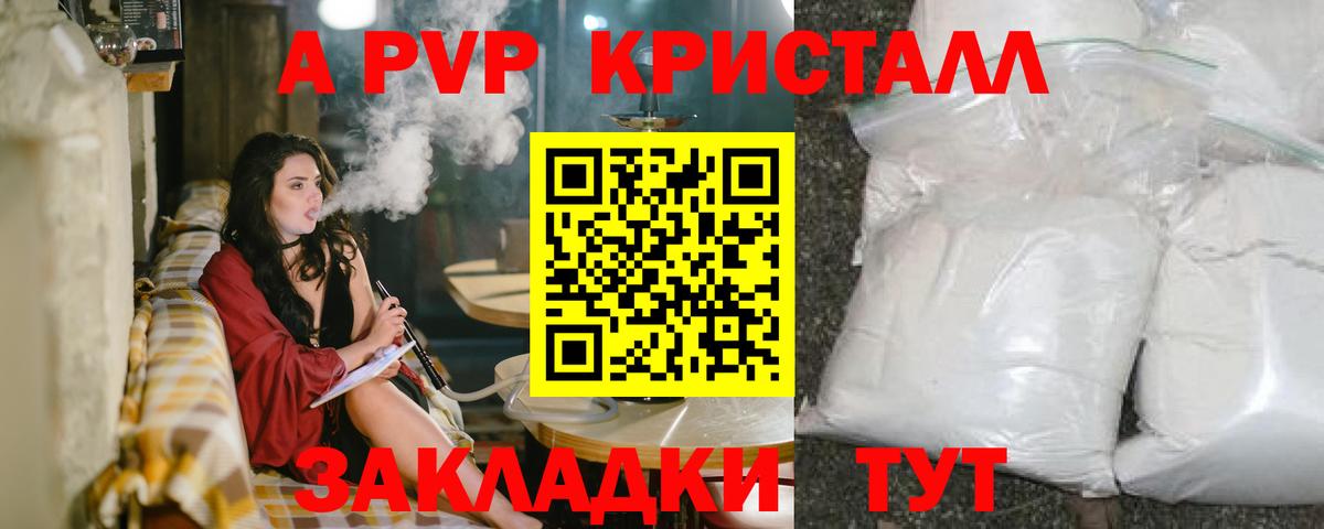 A-PVP VHQ  Alpha-PVP VHQ  где купить   Зерноград  Alpha-PVP VHQ  Вход с VPN 