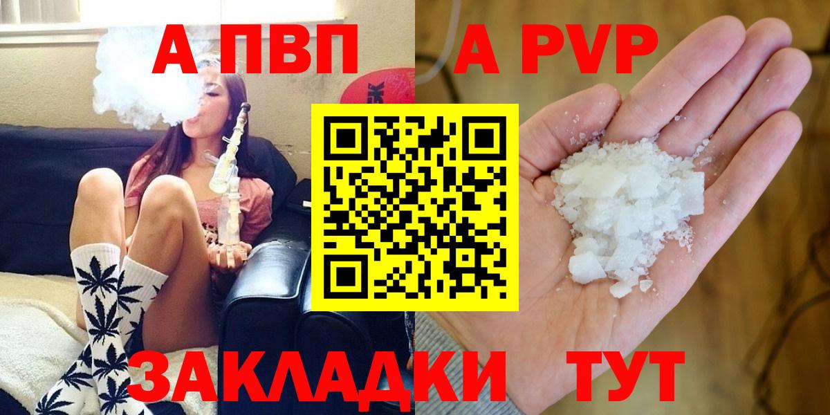 Alpha PVP VHQ Зерноград