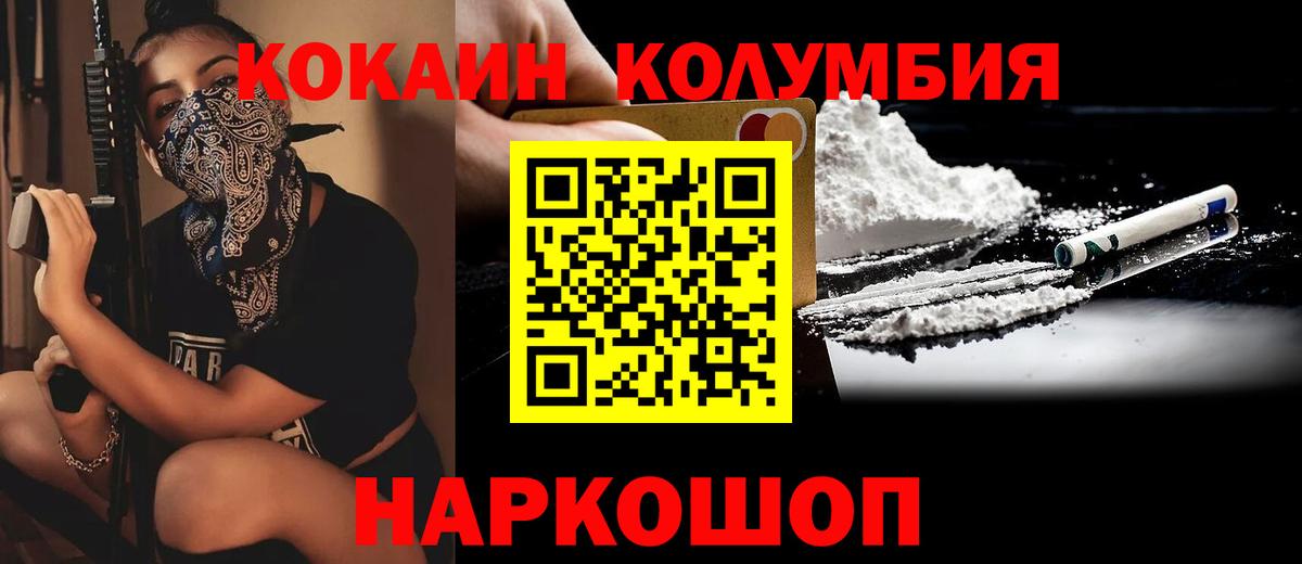Зерноград  КОКАИН Перу  Вход с VPN  где можно купить наркотик  Cocaine FishScale 