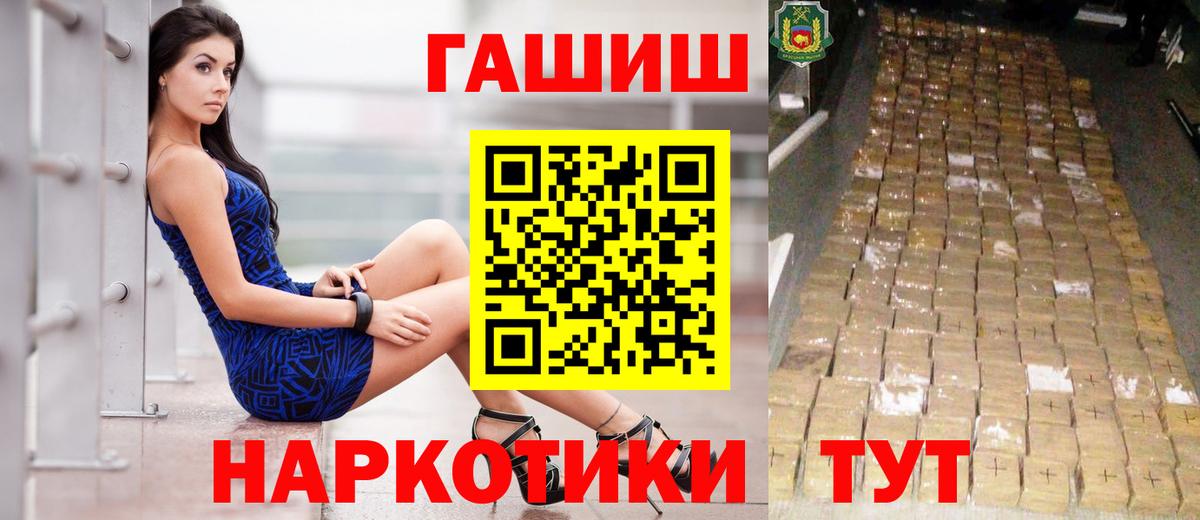 ГАШИШ 40% ТГК  Вход с VPN  Гашиш  Зерноград 
