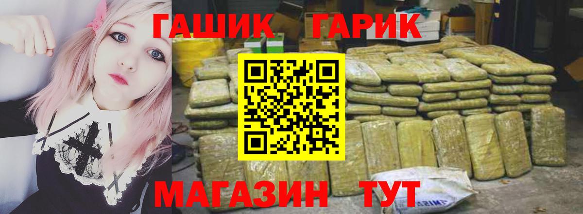 ГАШ Cannabis Зерноград