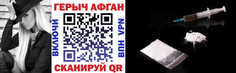 ГЕРОИН Heroin  Зерноград 