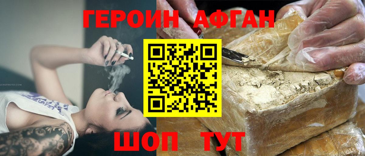 Героин гречка Зерноград