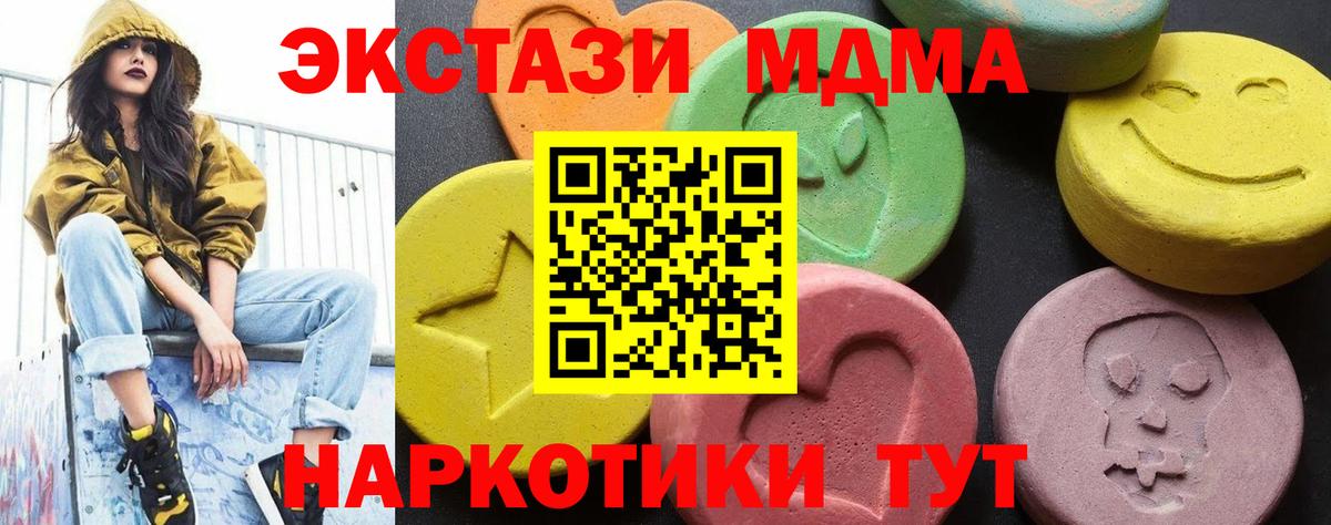МДМА Molly  МДМА crystal  Вход с VPN  Зерноград 