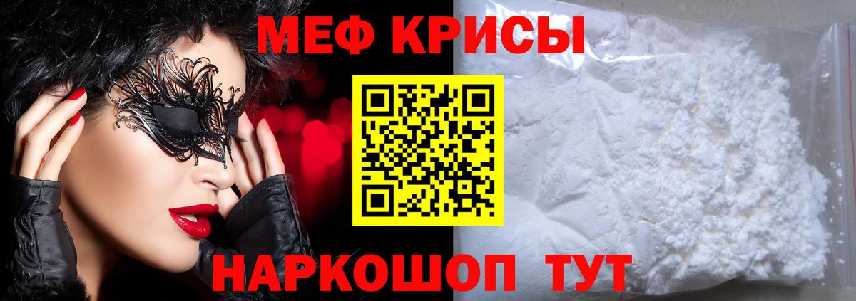 Меф Зерноград