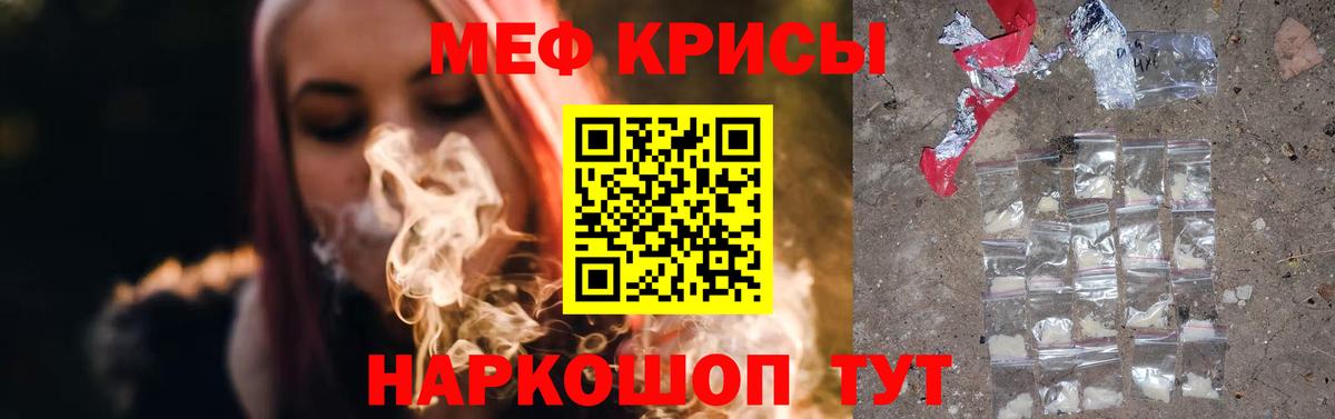 Мефедрон  Вход с VPN  МЯУ-МЯУ  Меф 4 MMC  Зерноград  Меф mephedrone 