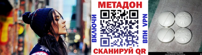 Метадон белоснежный  Зерноград 