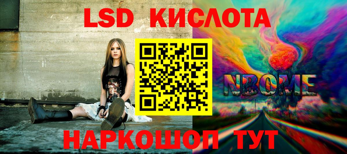 Марки NBOMe 1,5мг Зерноград