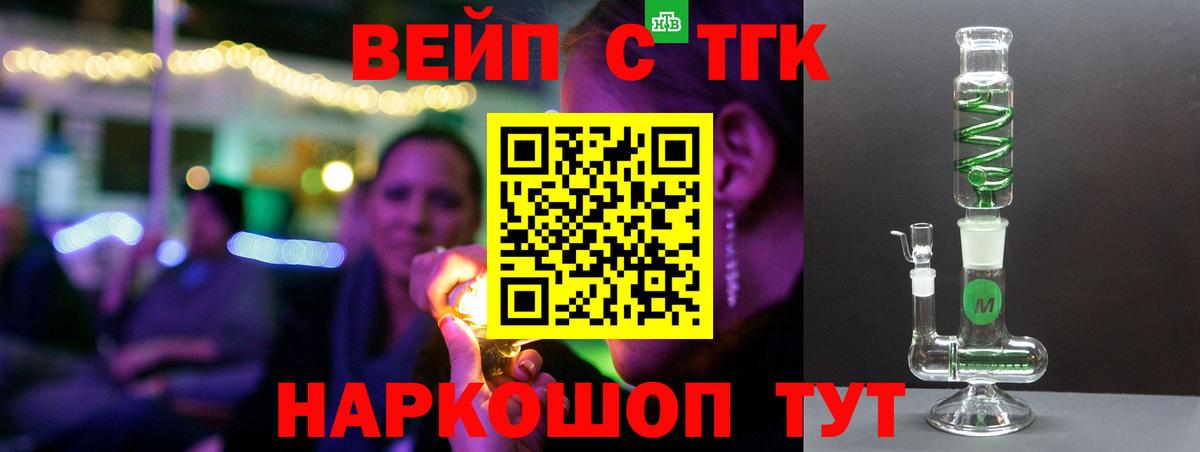 Зерноград  ТГК гашишное масло  Дистиллят ТГК вейп с тгк  МЕГА ONION  Вход с VPN 