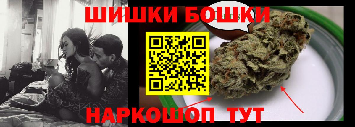 Бошки Шишки VHQ Зерноград